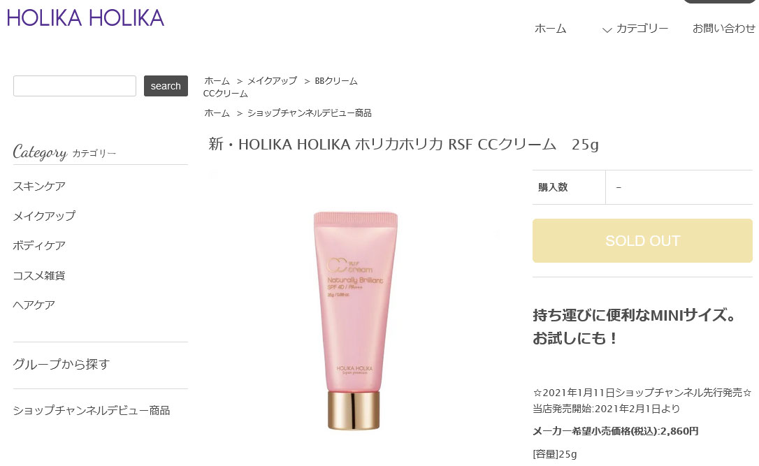 HOLIKA ホリカホリカ RSF CCクリーム 50g SPF40 PA+++ holika