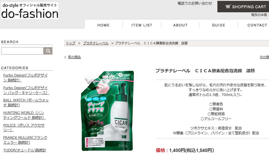 プラチナハイフSpecial目元クリーム15g2本新品。未開封。値引き受付ます。 プラチナハイフSpecial目元クリーム15g2本新品。未開封。値引き