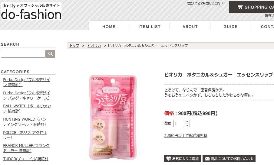 ホリカホリカ エッセンスクリアデーション ×2 :リップ×2 HOLIKA HOLIKA