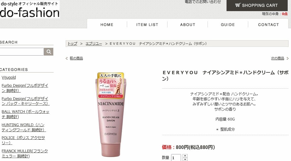 EVERYYOU ナイアシンアミド ハンドクリーム 60g◇3本セット サボンの