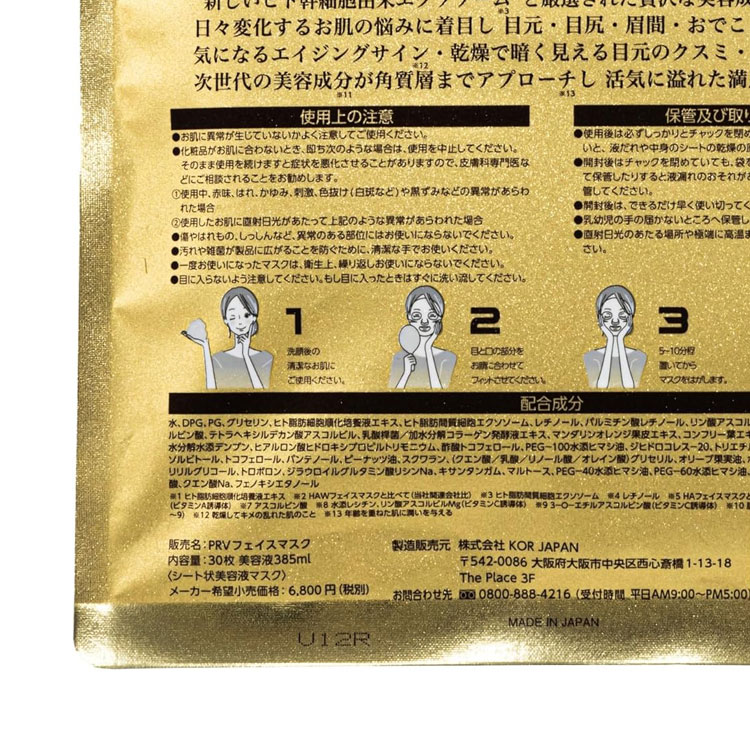 THE STEM CELL（ザ ステムセル） レチノール＆ビタミン エッセンス