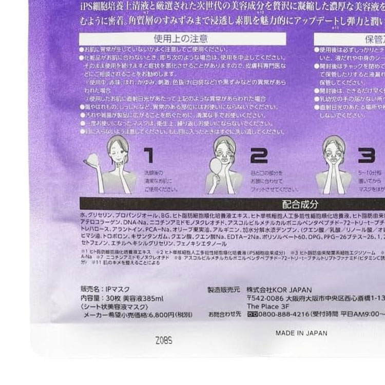 THE STEM CELL（ザ ステムセル） THE STEM CELL iPS CELLS エッセンス