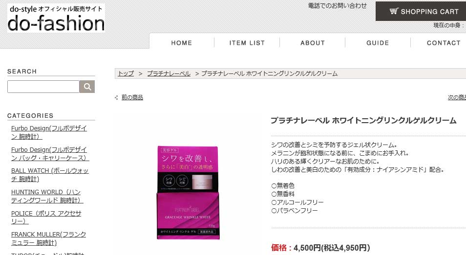 ジッテプラス　薬用ホワイトニングゲル 楽天市場】薬用 ホワイトニング リンクル ゲル 120g 医薬部外品