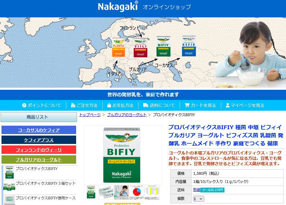 期間外]プロバイオティクス BIFIY (10パック入)◇10箱セット