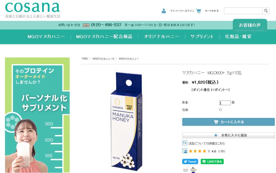 コサナ マヌカハニー600＋5g×5包入 10個 ニュージーランドの天然はちみつ マヌカハニー MGO600+ 5g×5包