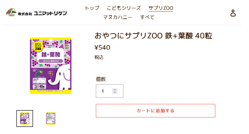 ユニマットリケン おやつにサプリ ZOO 鉄＋葉酸 40粒◇2袋セット 日本
