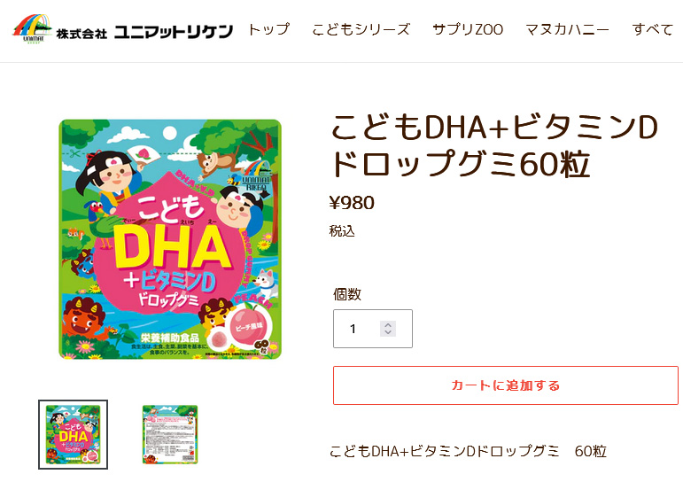 こどもDHA+ビタミンD ドロップグミ 60粒 ピーチ風味 日本製 ユニマット