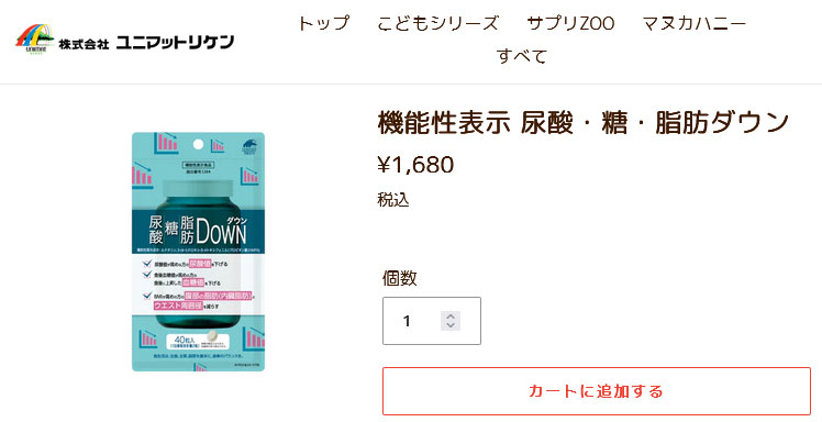 ユニマットリケン 尿酸 糖 脂肪 DOWN 40粒◇2袋セット 機能性表記食品