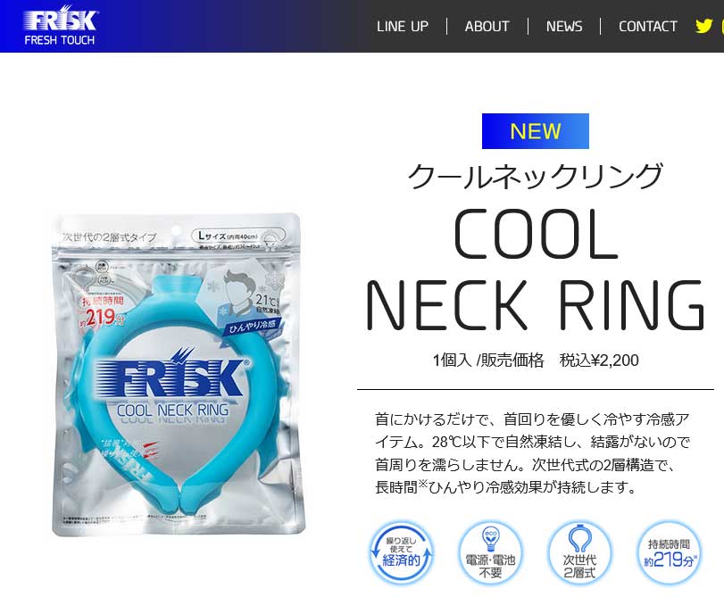 DOSHISHA（ドウシシャ） FRISK クールネックリング ブルーL(首回り36