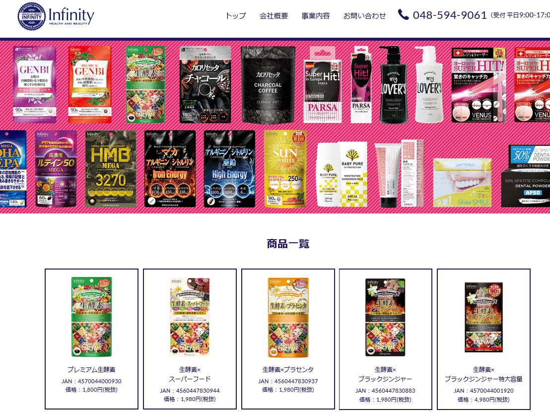 プラセン酵素85 invertida おすすめ商品☆プラセン酵素85 | Natural Labo.のブログ