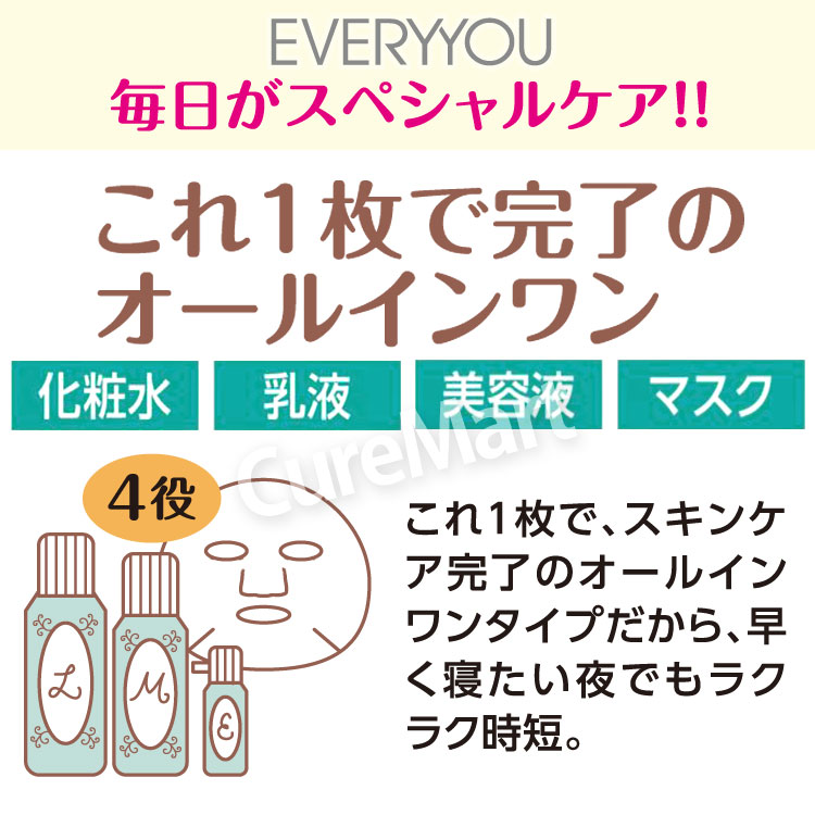 TEATREE MOISTURE フェイシャルマスク 大容量 31枚入 日本製 【メール