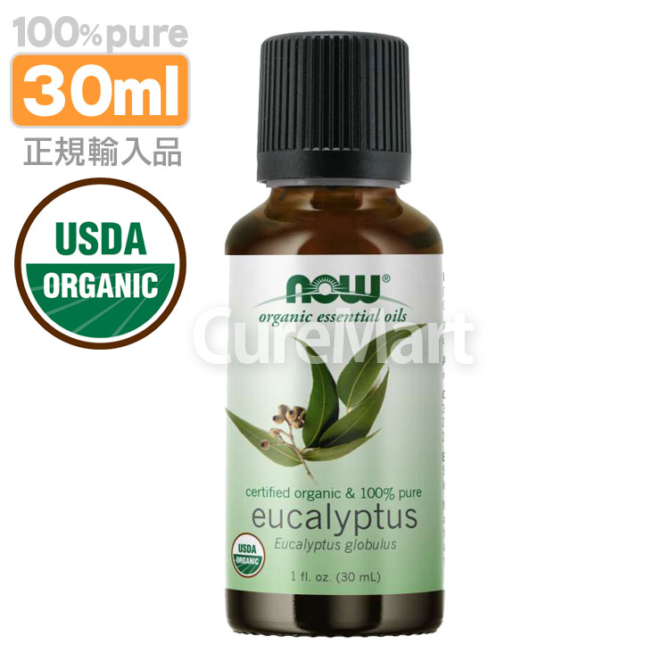 ユーカリ 精油 オーガニック 30ml NOW foods ユーカリオイル 有機 エッセンシャルオイル アロマオイル Eucalyptus globulus