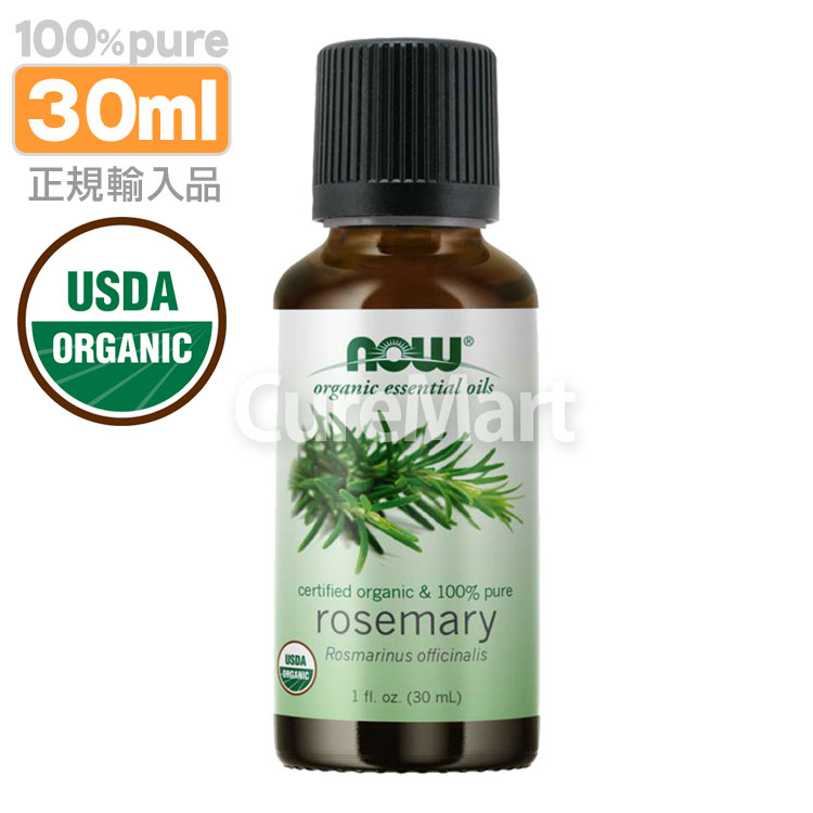 ローズマリー 精油 オーガニック 30ml NOW foods ローズマリーオイル 有機 エッセンシャルオイル アロマオイル