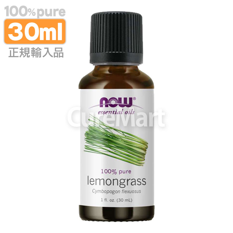 NOW Foods（ナウフーズ） レモングラス 精油 30mL レモングラスオイル