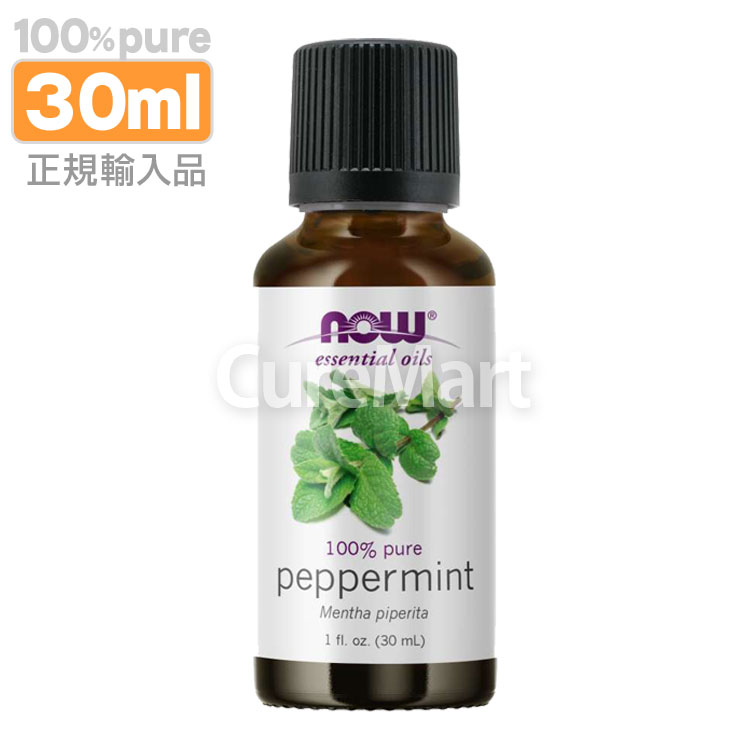 NOW Foods ペパーミント 精油 30mL ペパーミントオイル 正規輸入