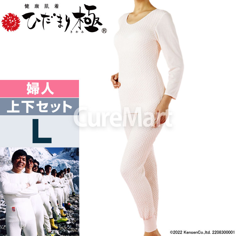 ひだまり 極 婦人用◇上下セット(8分袖インナー＋スラックス下