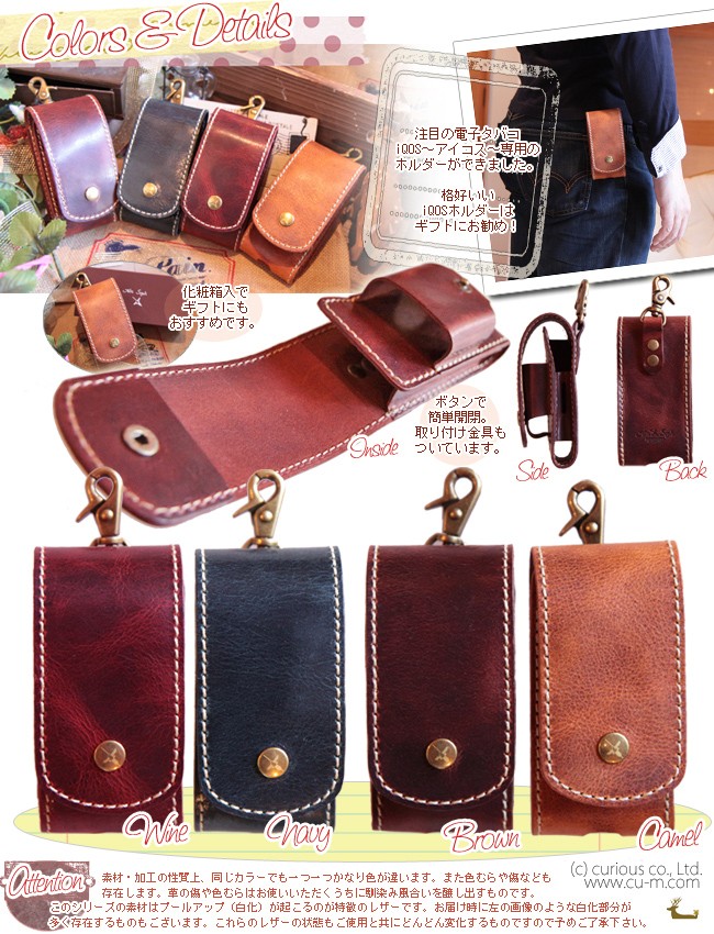 レザー製・アイコスケース・iqos・電子タバコ