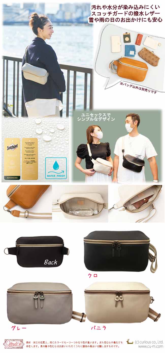 kanmi（カンミ） Kanmi. All Story ボディバッグ 防水 撥水 レザー