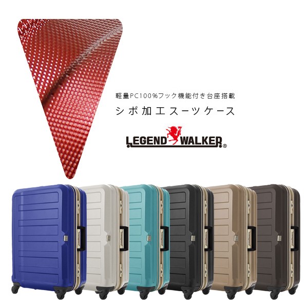 LEGEND WALKER 光沢 エンボス加工 スーツケース ６０ｃｍ 5〜7泊対応 4