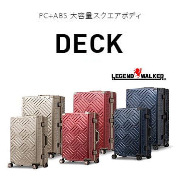 LEGEND WALKER DECK フレームタイプ デザイン スーツケース 57cm 3〜5