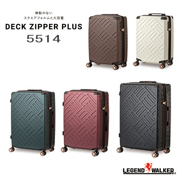 LEGEND WALKER DECK ZIPPER PLUS スーツケース 5514-69 10泊以上 8輪 （メーカー直送TS 送料無料） 旅行  キャリーバッグ 防犯ファスナー 拡張機能 フック機能