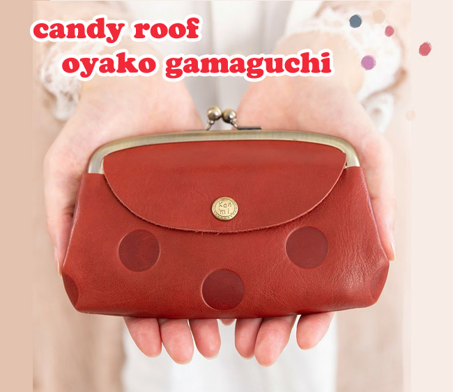 レザー・小銭いれ・コインケース・メディアケース・小物入れ・がま口財布・ガマグチ