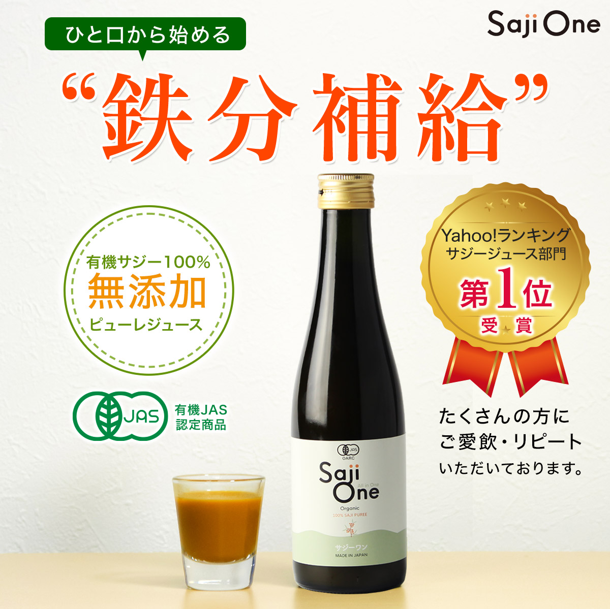 最安値に挑戦 SajiOne サジーワン 900ml ×２本 カップ キャップ サジー石鹸