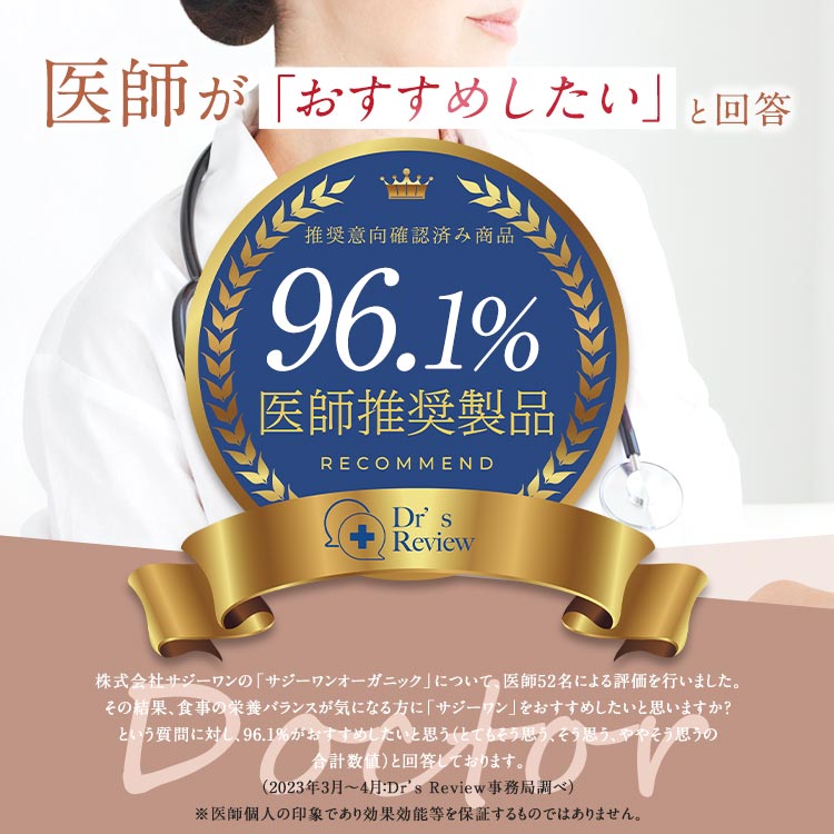 サジージュース サジー ワン SajiOne 【公式】 900ml 2本セット 無添加 オーガニック 有機JAS認定 関連画像2