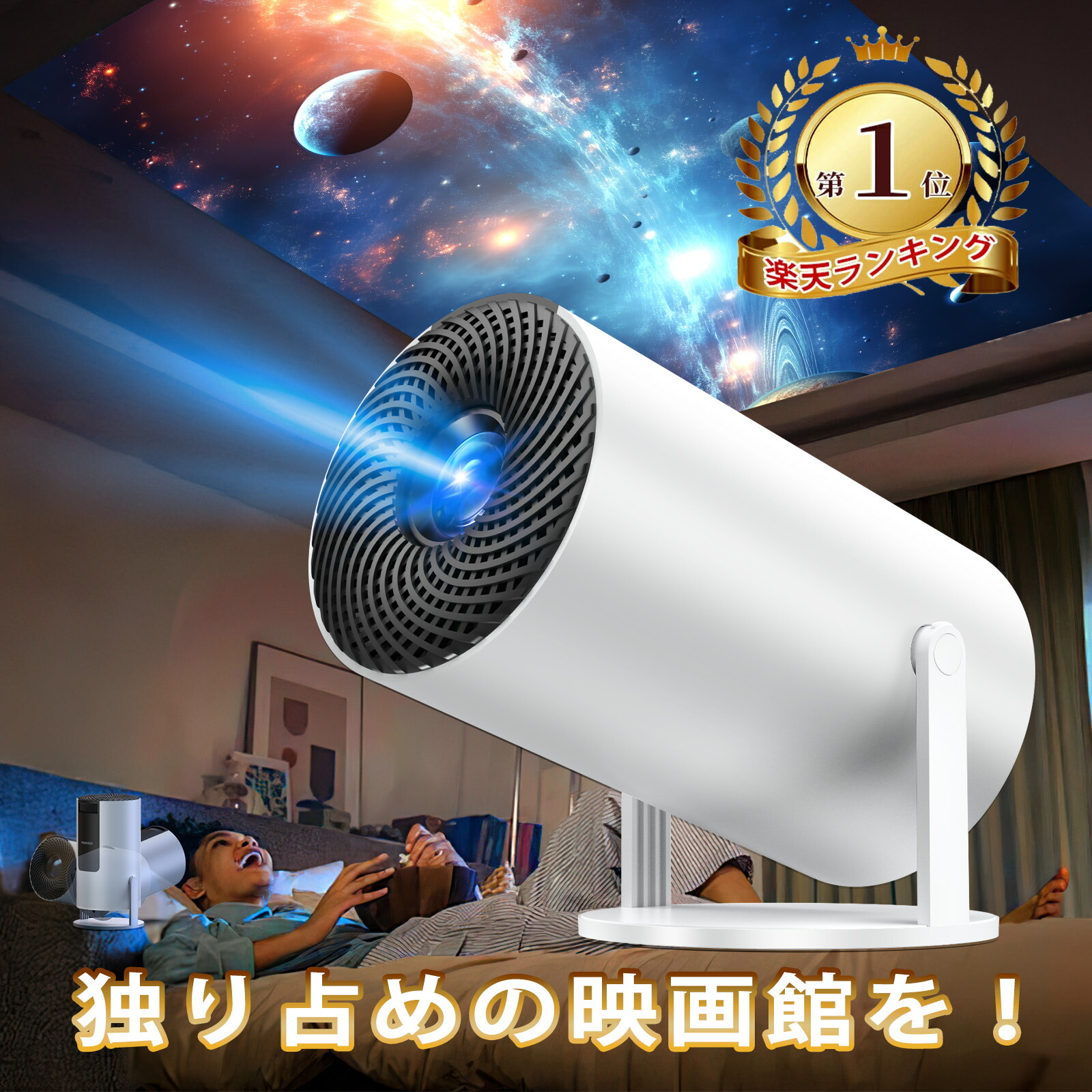 プロジェクター 超小型 自動台形補正 1080P 18000LM