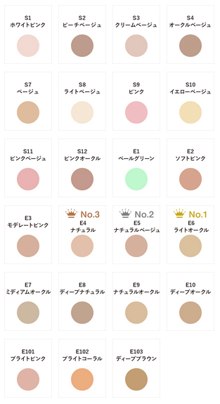COVERMARK（カバーマーク） ベーシックフォーミュラ 11g 全23色 (S1