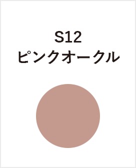COVERMARK（カバーマーク） ベーシックフォーミュラ 11g 全23色 (S1