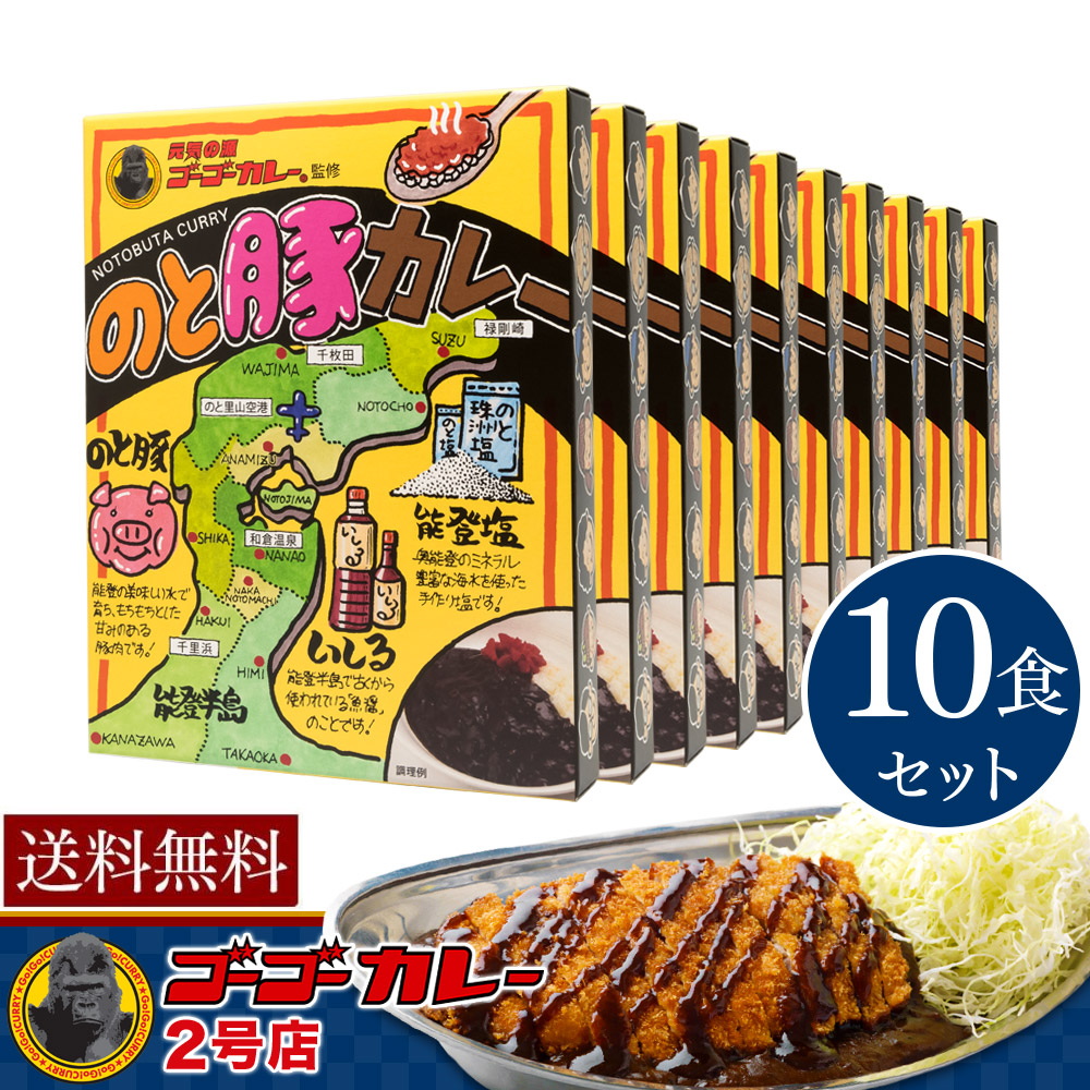 大容量☆ レトルトカレー 10袋 Cセット 2】カレー8個ギフト|レトルトカレー・スープの通販｜公式