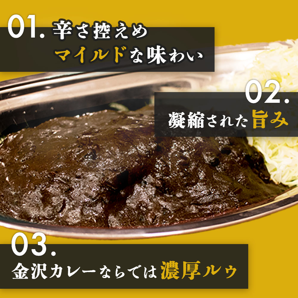 金沢カレー