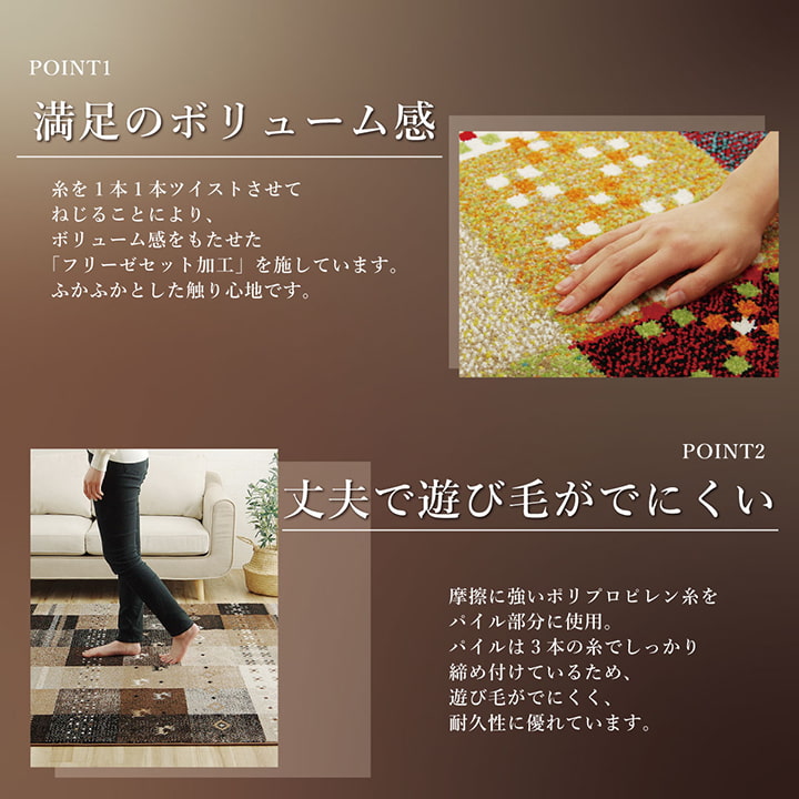 ふっかり！ウィルトン織 ギャッベ 高密度 ラグ 200×250cm-94001