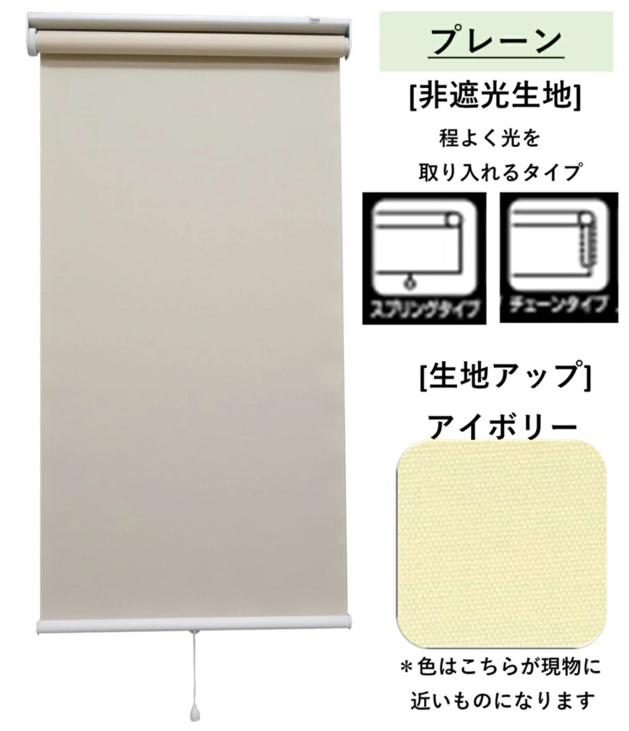 専門ショップ ロールスクリーン ラビータ 調光 遮光 安い 種類 toso 幅 130 丈 200cm 送料無料 highart.com.eg