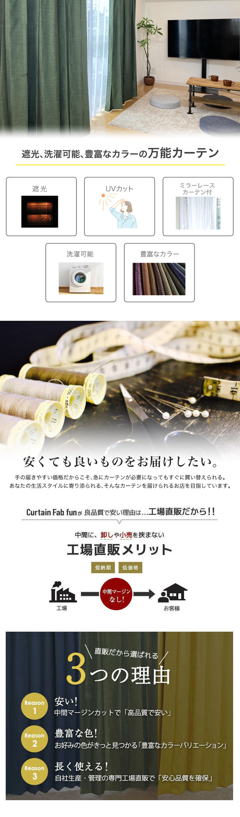 curtain-fabfun カーテン 4枚セット 遮光 4枚組 安い レース
