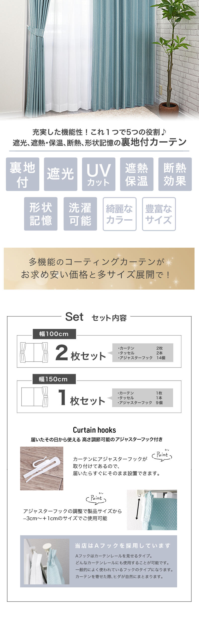 カーテン 2枚セット 遮光 2枚組 裏地付 遮熱 断熱 保温 形状記憶 おしゃれ 安い UVカット カーテンセット 幅100 ベージュ  ドレープカーテン 丈 135 178 200