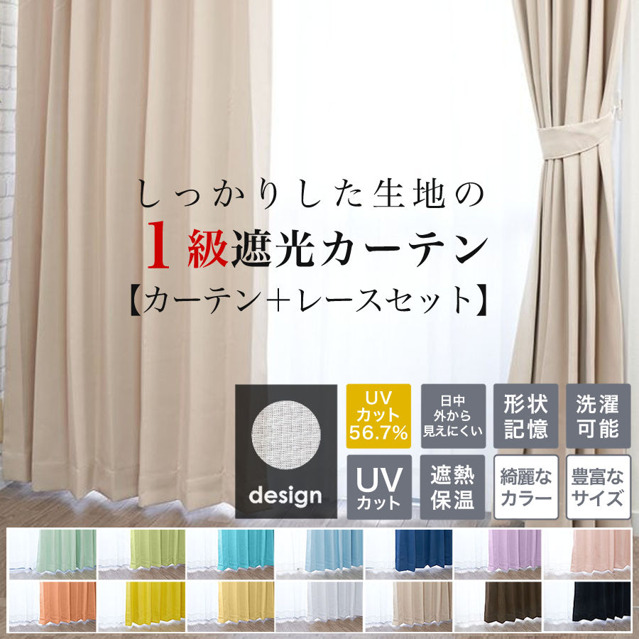 遮光カーテン 4枚セット 2枚組 1級 4枚組 2枚セット レースカーテン ミラー 遮光カーテン おしゃれ 安い 北欧 UVカット 幅 100 150  cm 220 210 cm : me628-b : カーテン curtain-fabfun - 通販 - Yahoo!ショッピング