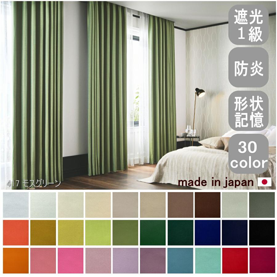 通販カーテン屋 - Yahoo!ショッピング