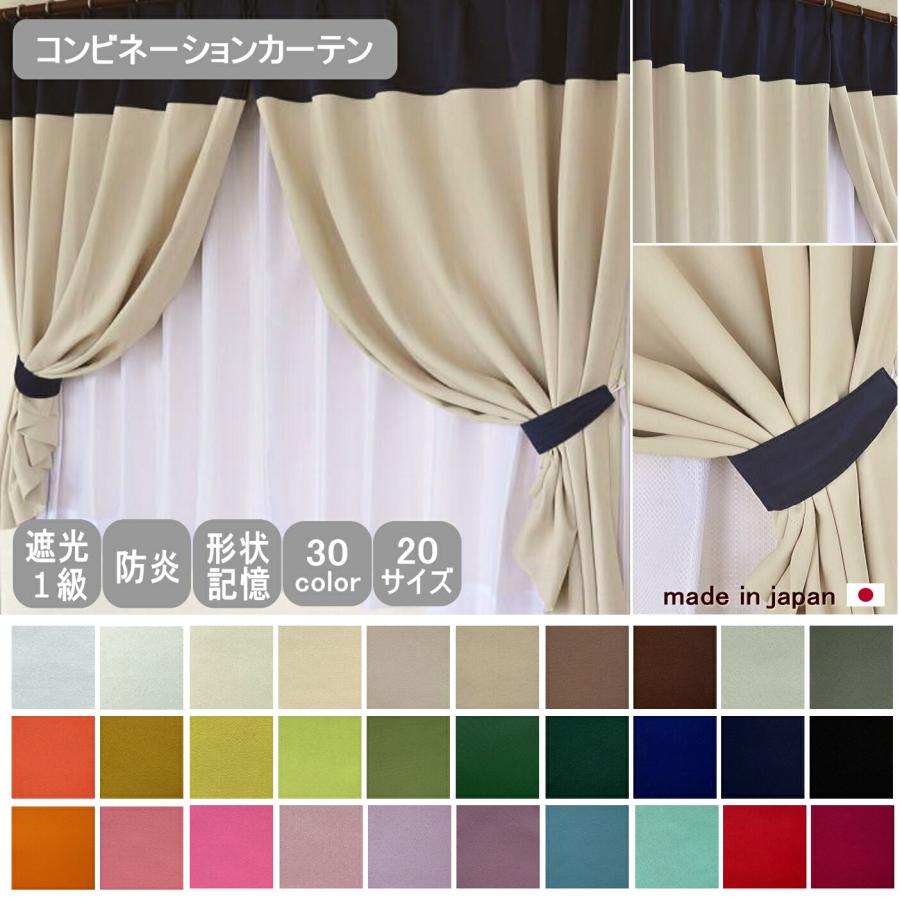 通販カーテン屋 - Yahoo!ショッピング