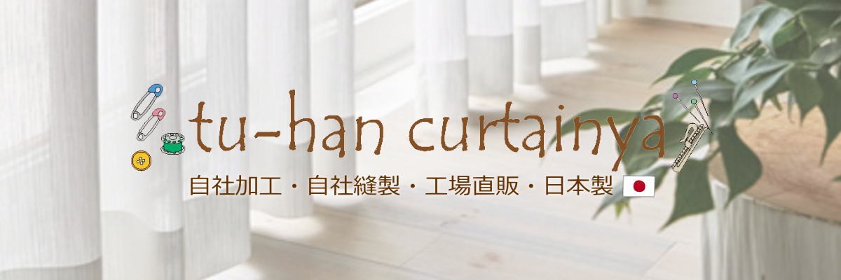 通販カーテン屋 - Yahoo!ショッピング