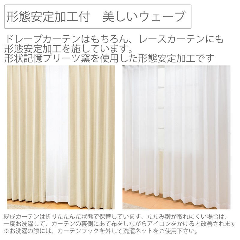 カーテン 4枚セット 遮光2級 商品名:リリーフ4枚組 サイズ幅100cm×丈 
