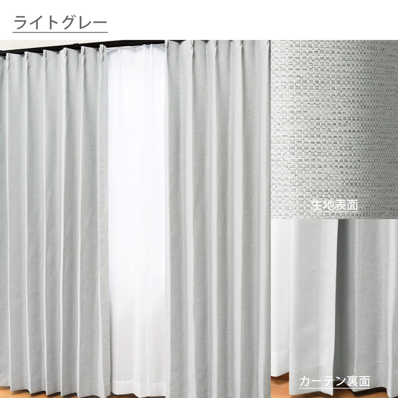カーテン 4枚セット 遮光2級 商品名:リリーフ4枚組 サイズ幅100cm 