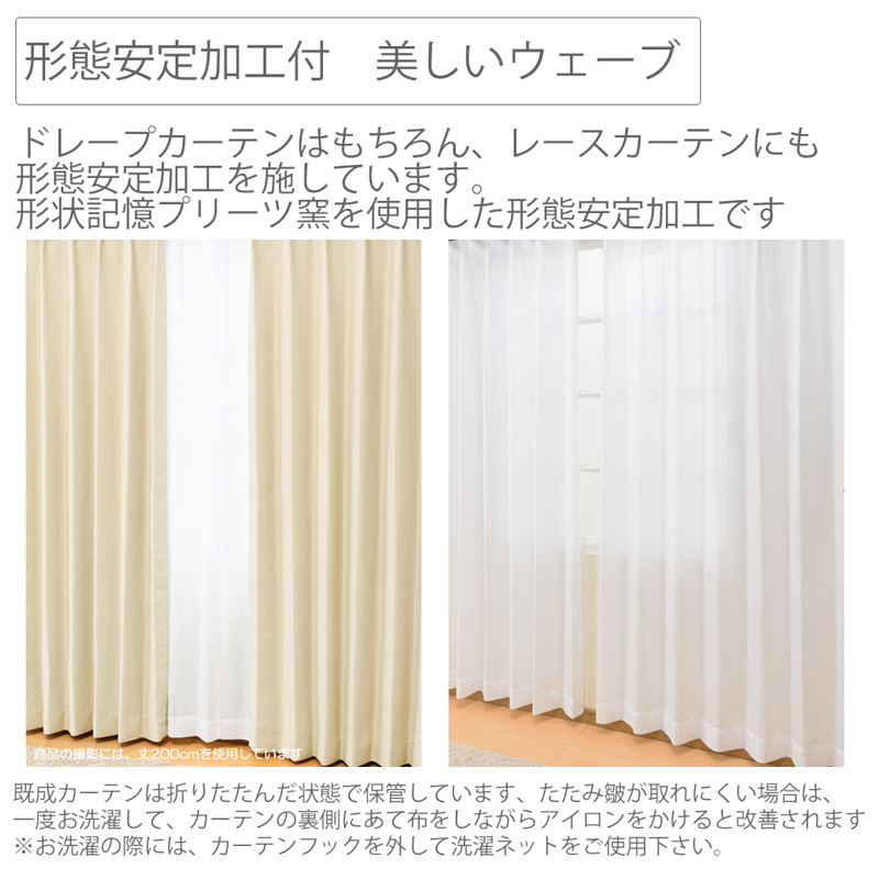 楽天市場】【カーテン】2枚セット 遮光1級 既製 サイズ展開130種