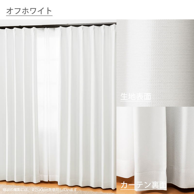 カーテン 4枚セット サイズ:幅100cm×丈200cm (遮光2級カーテン2枚+ミラーレース2枚) 商品名:ミックス4枚組 | ブランド登録なし | 13
