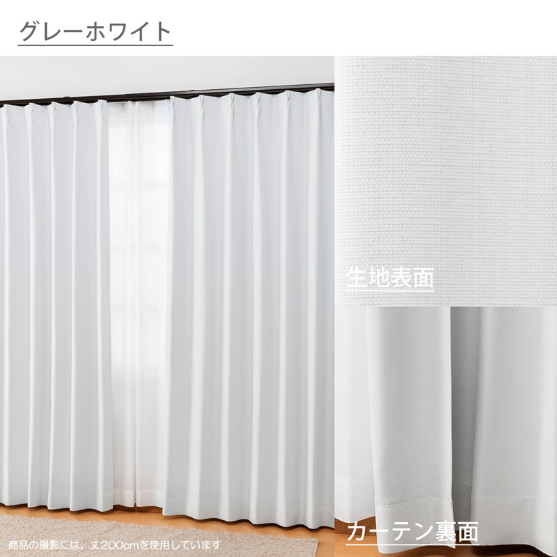 カーテン 4枚セット サイズ:幅100cm×丈200cm (遮光2級カーテン2枚+ミラーレース2枚) 商品名:ミックス4枚組 | ブランド登録なし | 15