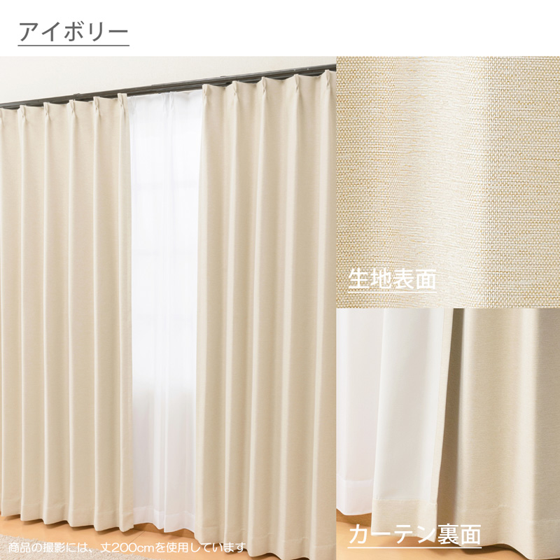 カーテン 4枚セット サイズ:幅100cm×丈200cm (遮光2級カーテン2枚+ミラーレース2枚) 商品名:ミックス4枚組 | ブランド登録なし | 17