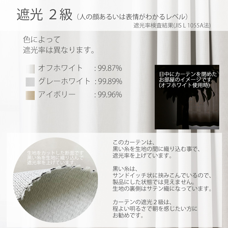 カーテン 4枚セット サイズ:幅100cm×丈200cm (遮光2級カーテン2枚+ミラーレース2枚) 商品名:ミックス4枚組 | ブランド登録なし | 06