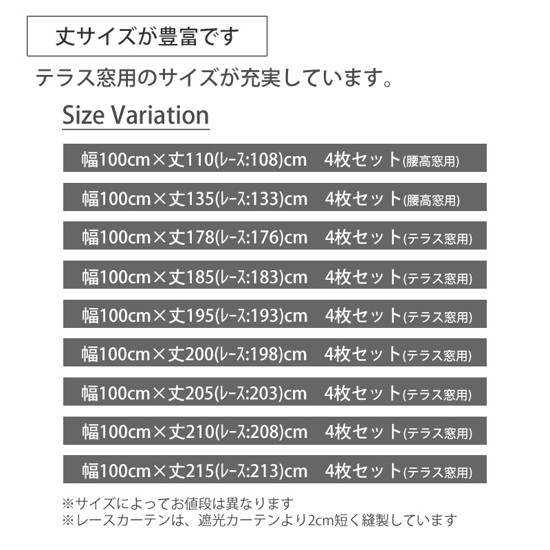 カーテン 4枚セット サイズ:幅100cm×丈200cm (遮光2級カーテン2枚+ミラーレース2枚) 商品名:ミックス4枚組 | ブランド登録なし | 09