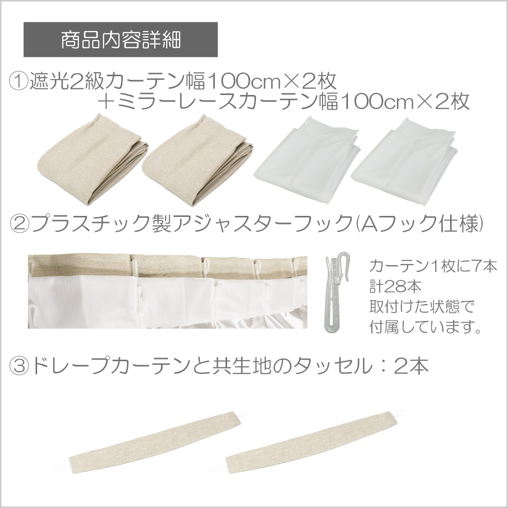 カーテン 4枚セット サイズ:幅100cm×丈200cm (遮光2級カーテン2枚+ミラーレース2枚) 商品名:ミックス4枚組 | ブランド登録なし | 11